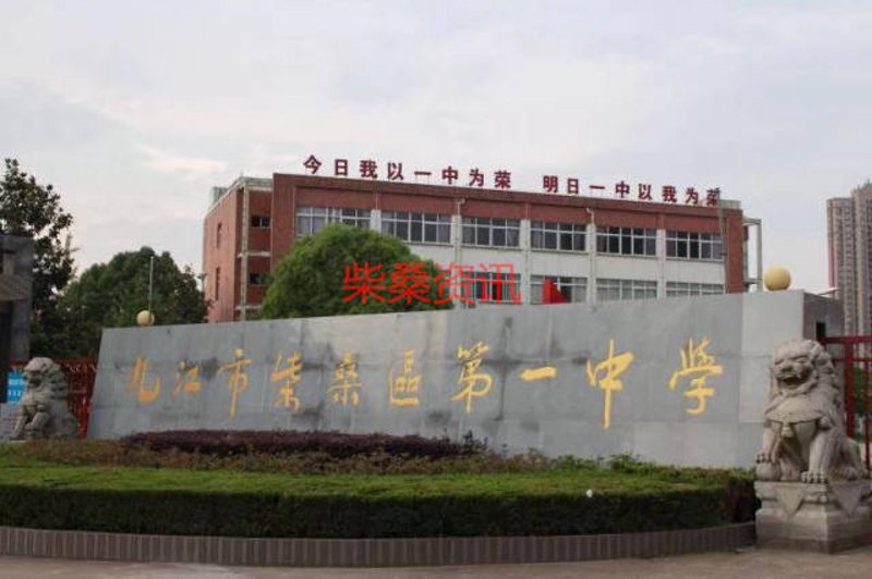柴桑区房价探析：新区崛起背后的购房选择